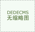 <b>意愿者们向群众发放了涵盖文明餐桌公约、食物</b>