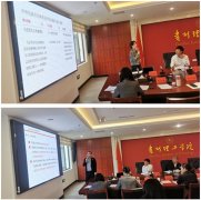 <b>此次集体备课校“四级联动”“五维协同”“五</b>