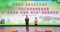 厉春副、温海鸿副秘书长及各单元带领伴随泛博